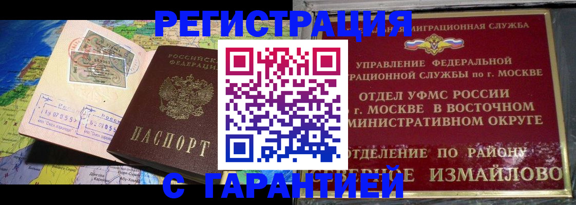 прописка поиск в Новосибирске