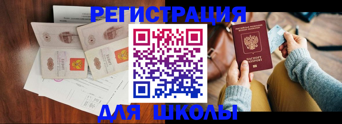найти адрес прописки в Новосибирске