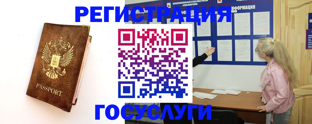 найти адрес прописки в Новосибирске
