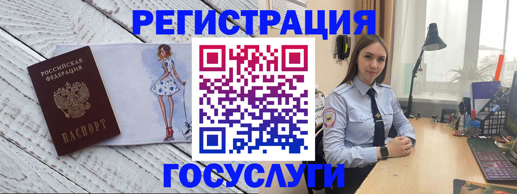 временная регистрация купить в Новосибирске