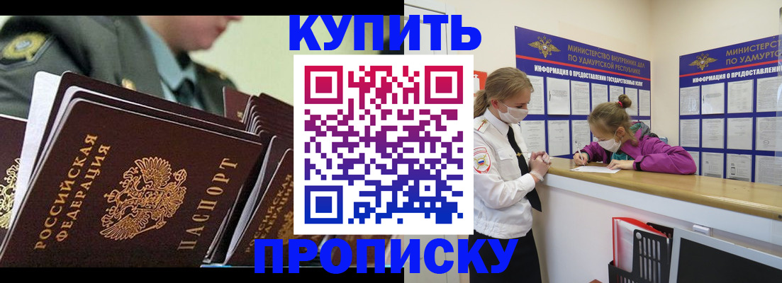 временная регистрация собственник в Новосибирске