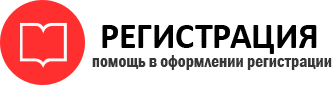 прописка в Новосибирске id993531